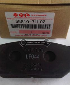 suzuki front brake pad 247x296 فارما یدک   فروش انواع لوازم یدکی
